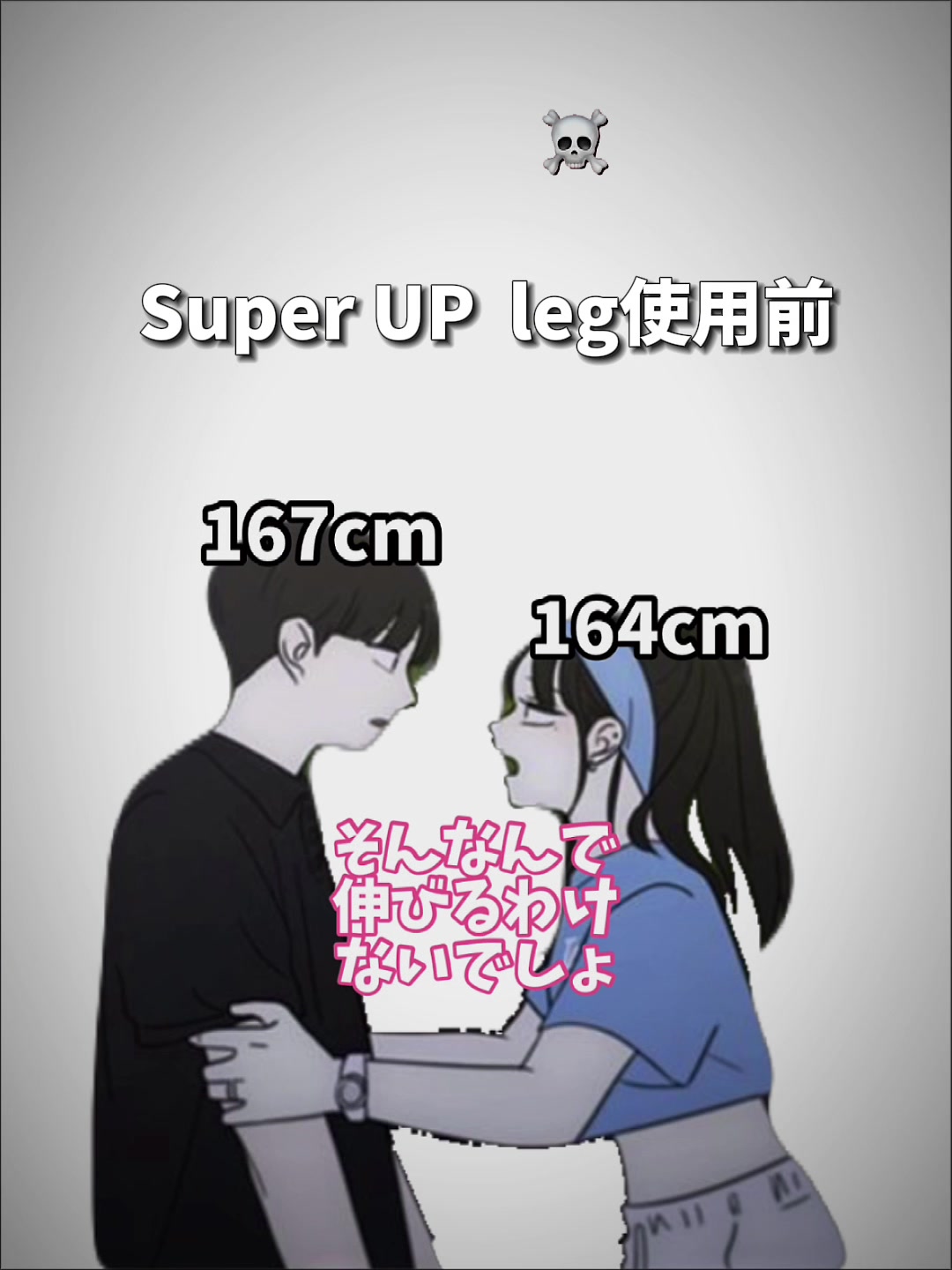 @Super UP leg【公式】