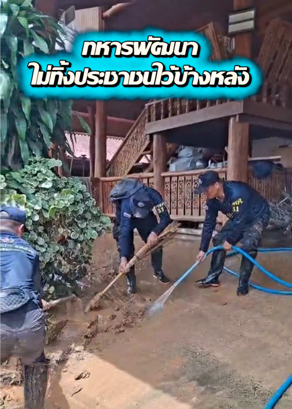 @สถานีวิทยุ 914ฯ ทหารพัฒนา