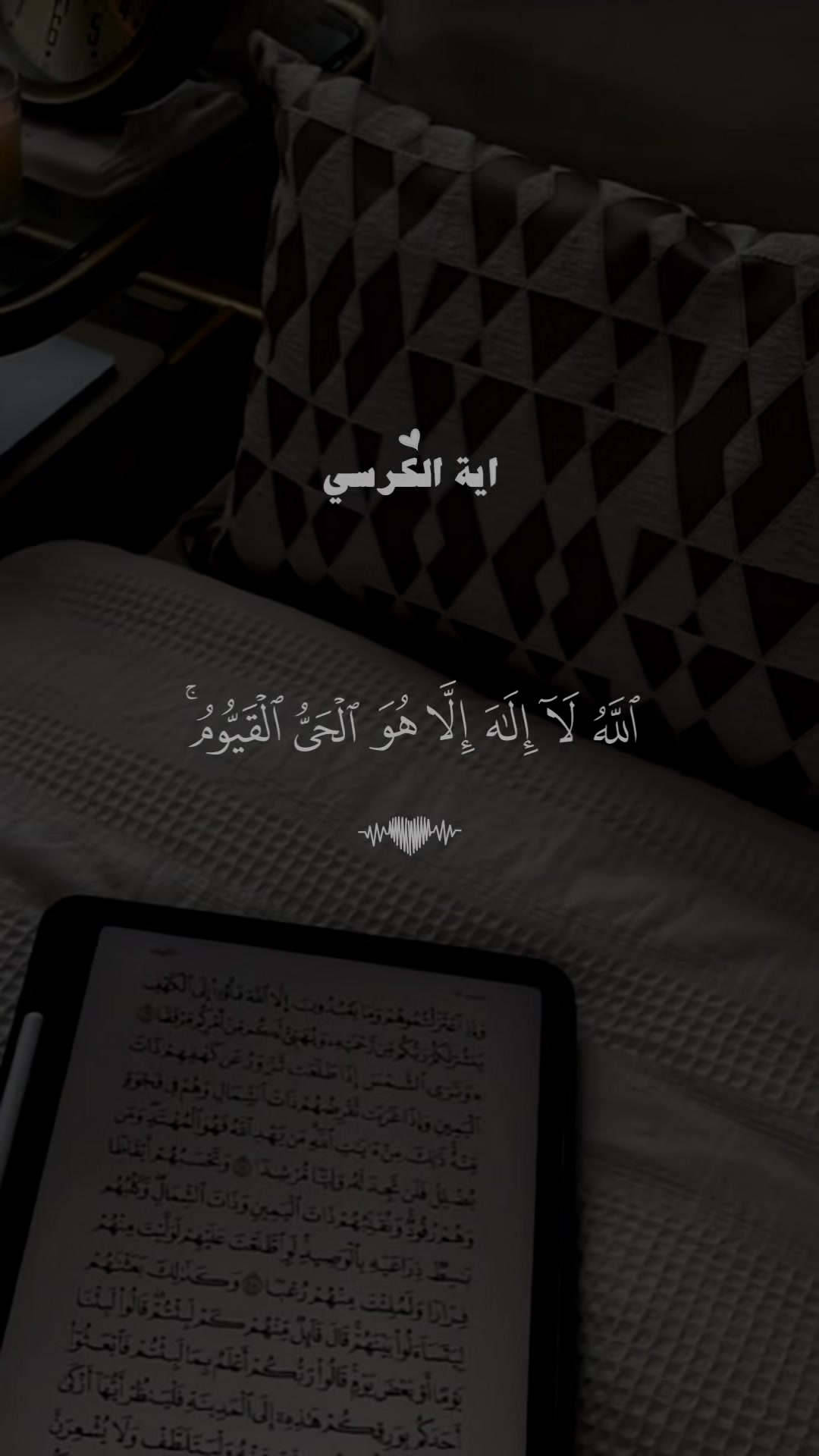 @قٌرٍآن || 𝐐𝐮𝐫𝐚𝐧