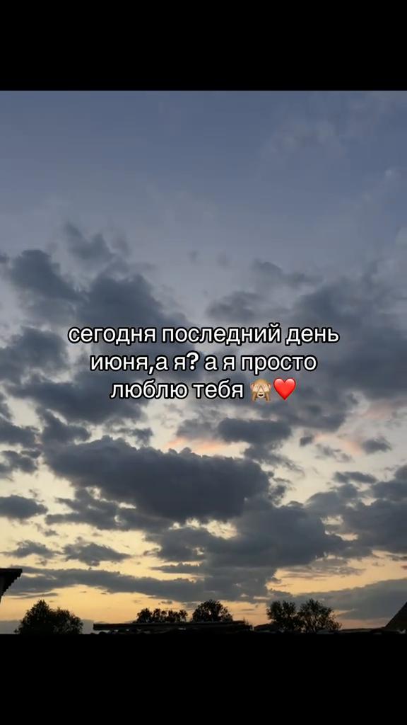 @Янка ❤️