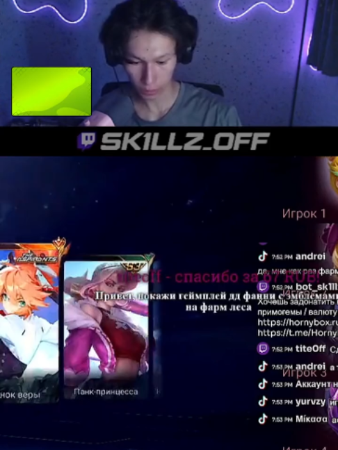 @twitch: sk1llz_off