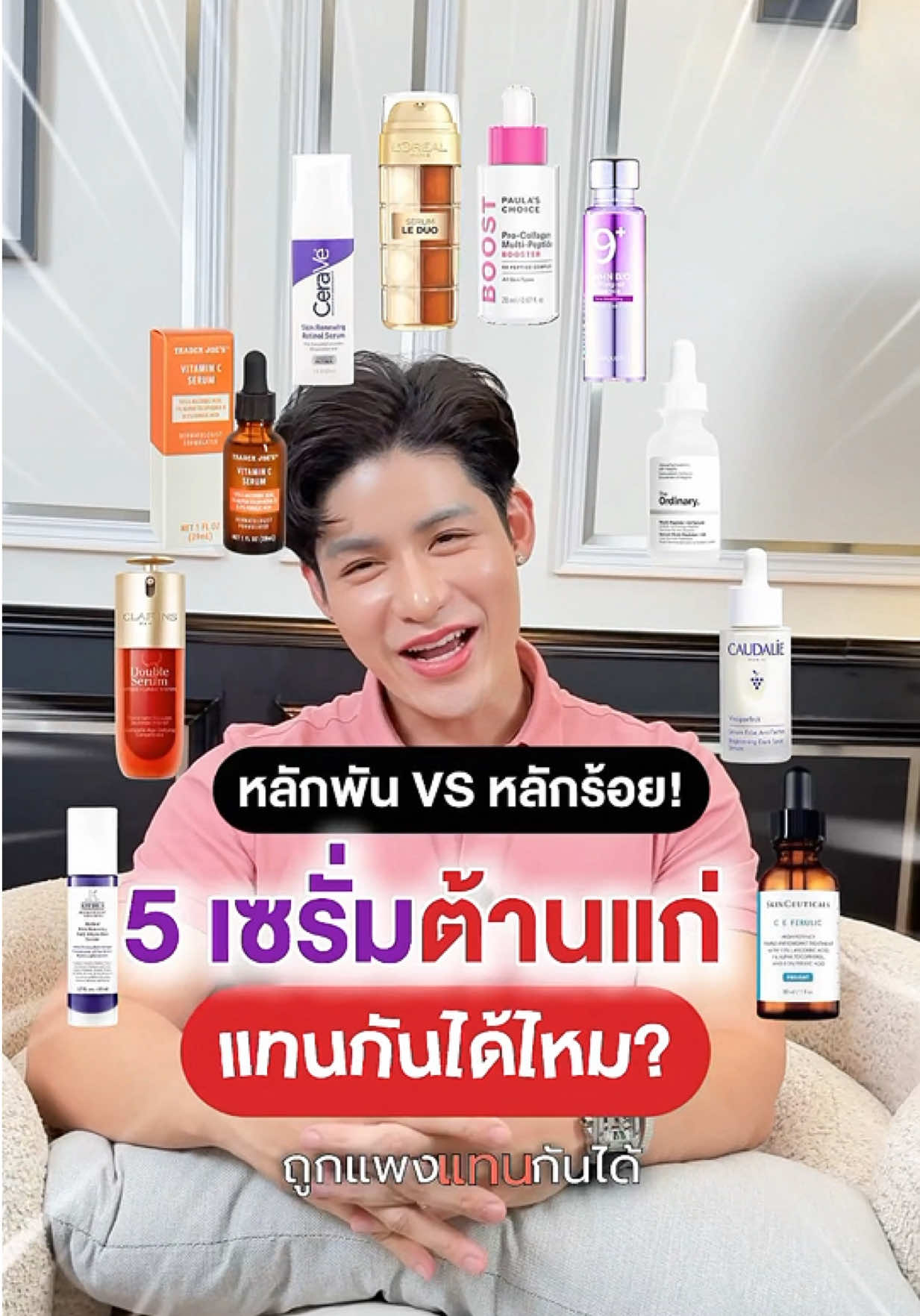 @หนูปอนด์ที่ชอบเลเซ่อร์