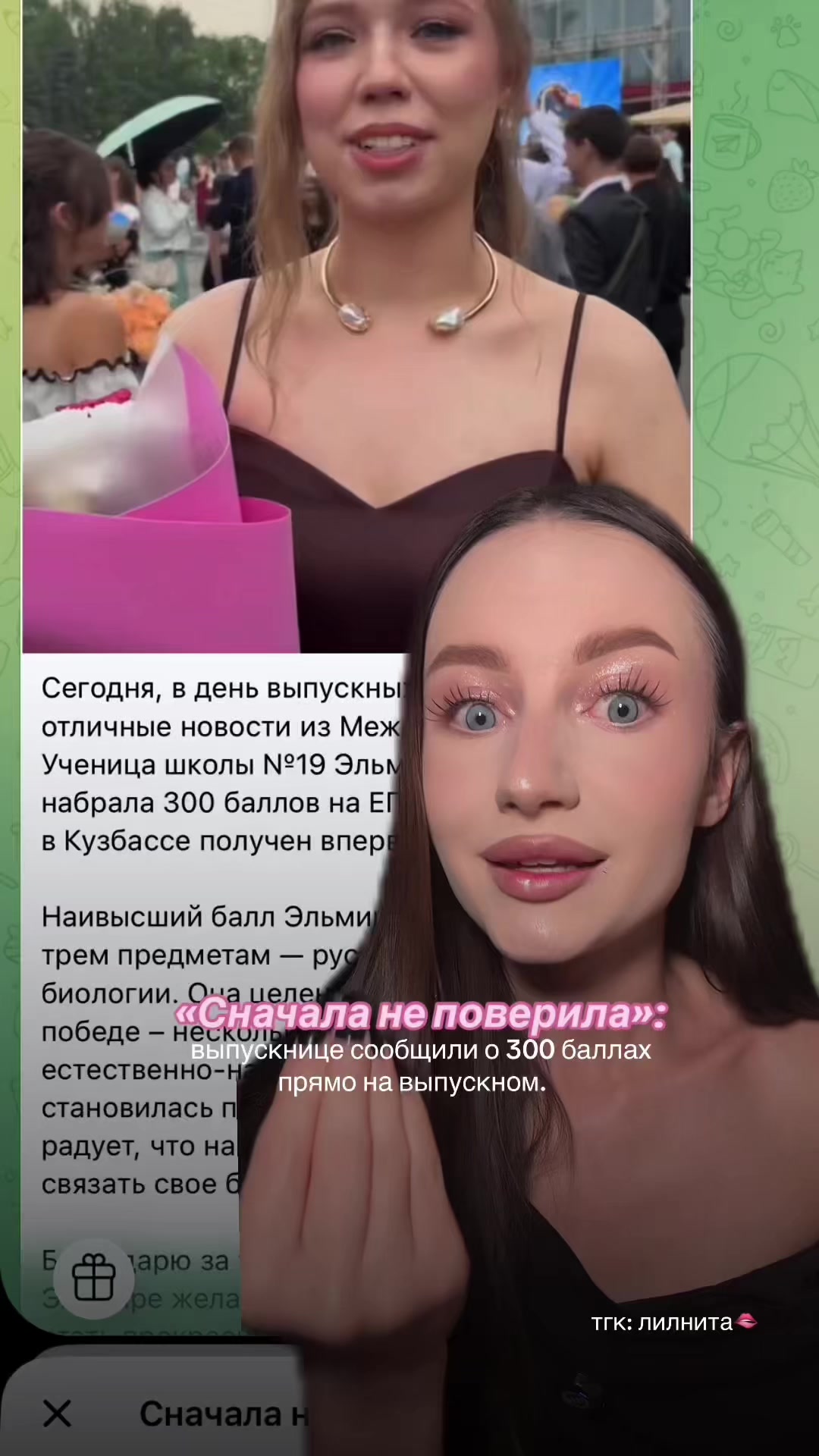 @тгк: лилнита✨