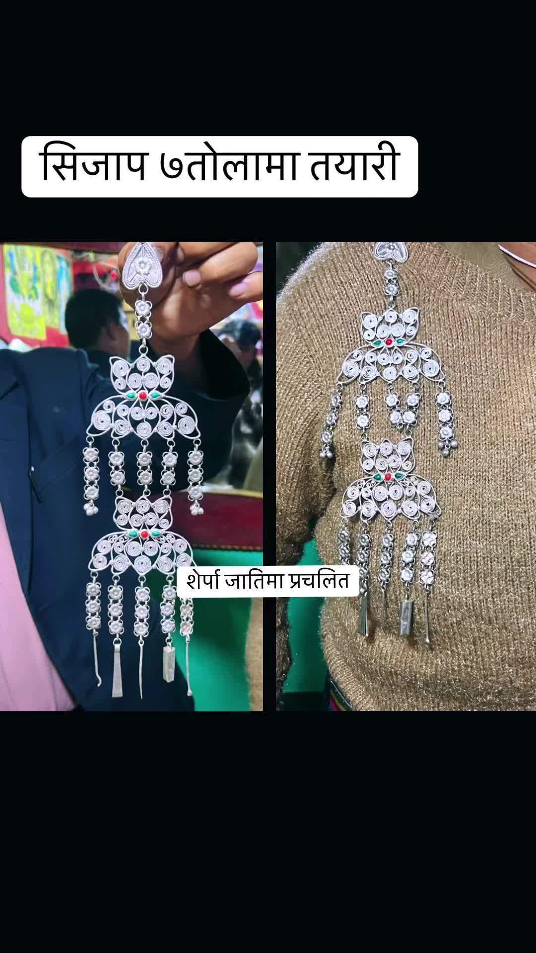 @सुष्मा गहना गृह ताप्लेजुङ