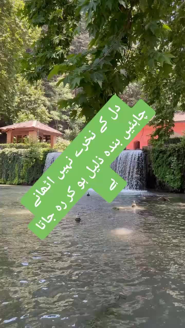 @ishq ibadat