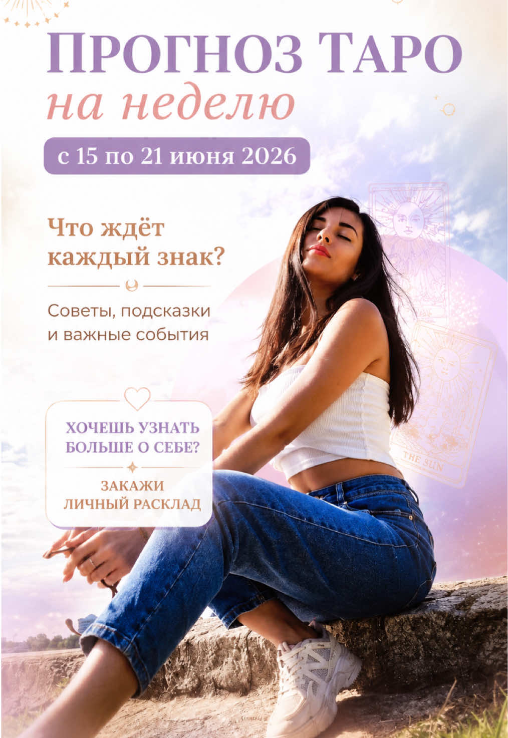 @Волшебница