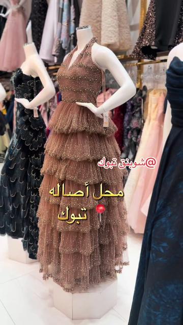 @شوبنق تبوك 🛍️