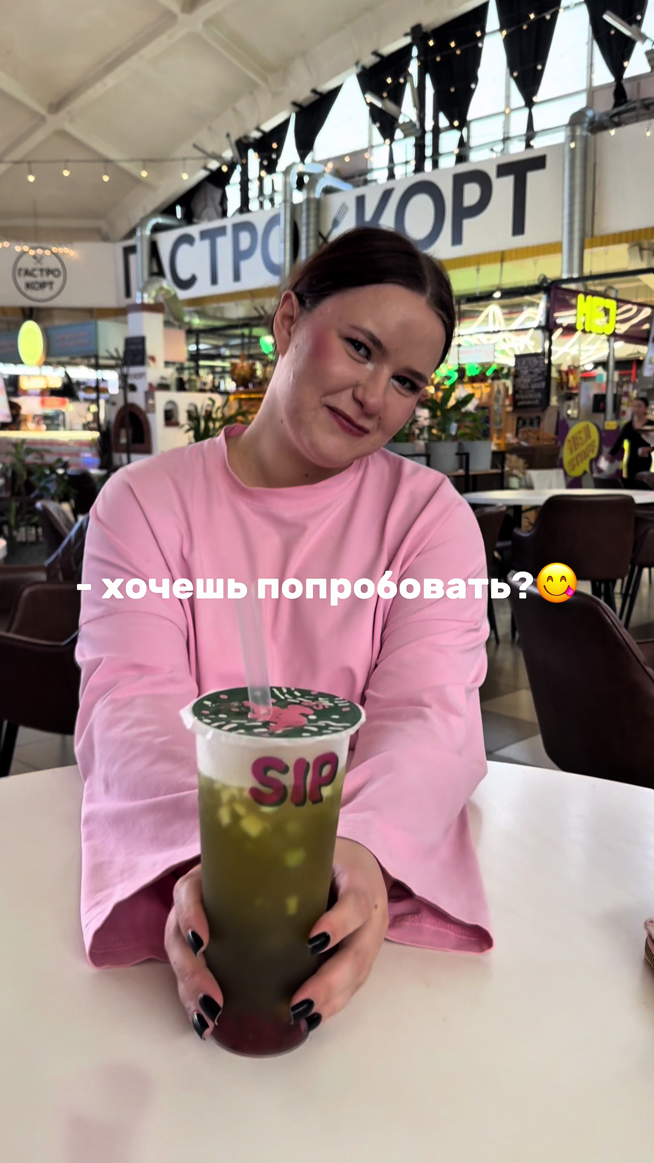 @SIP Bubble Tea