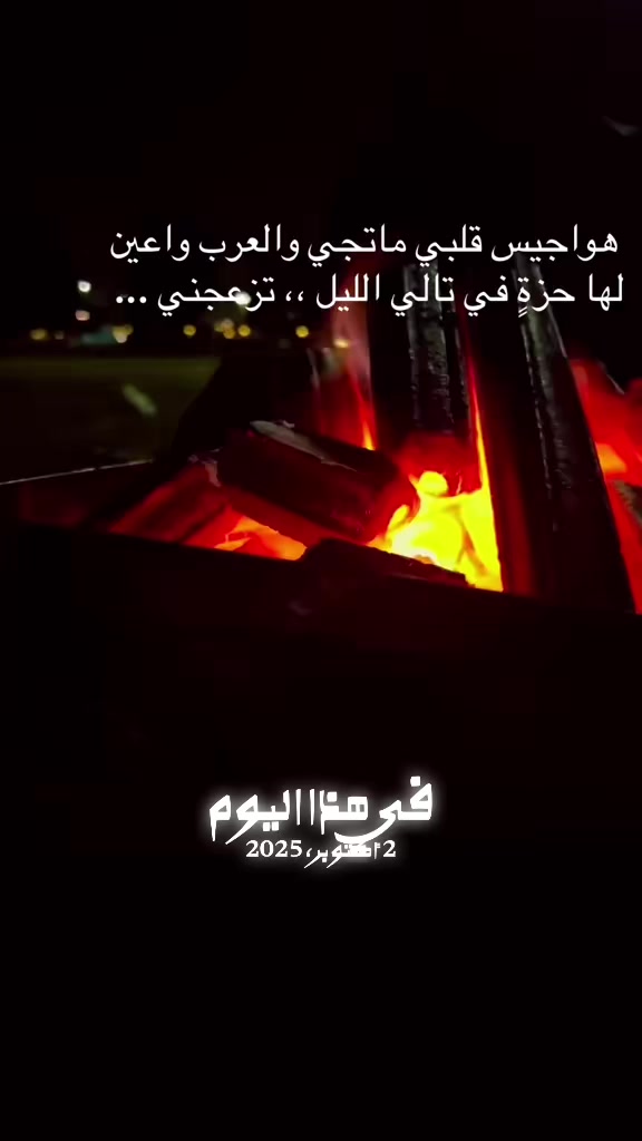 @شوق الشيباني 𓃴♡: