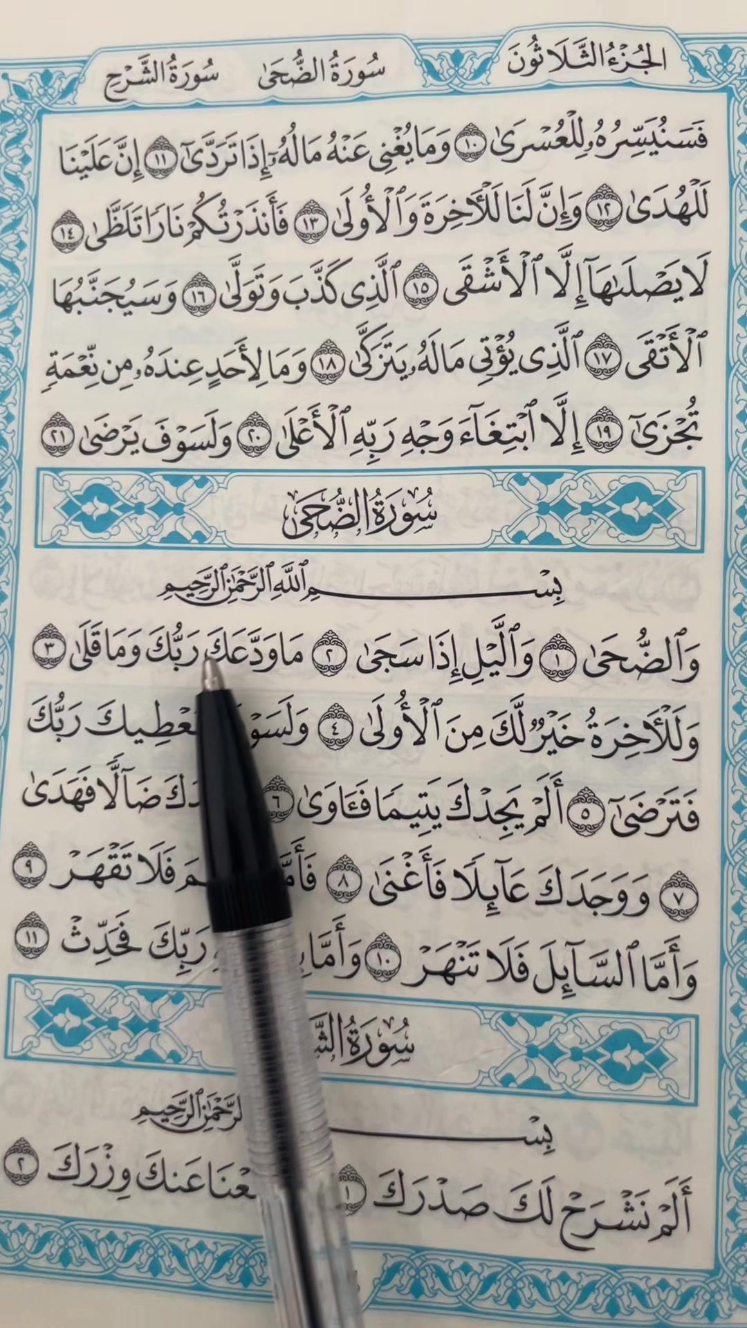 @QUR’AN KAREEM
