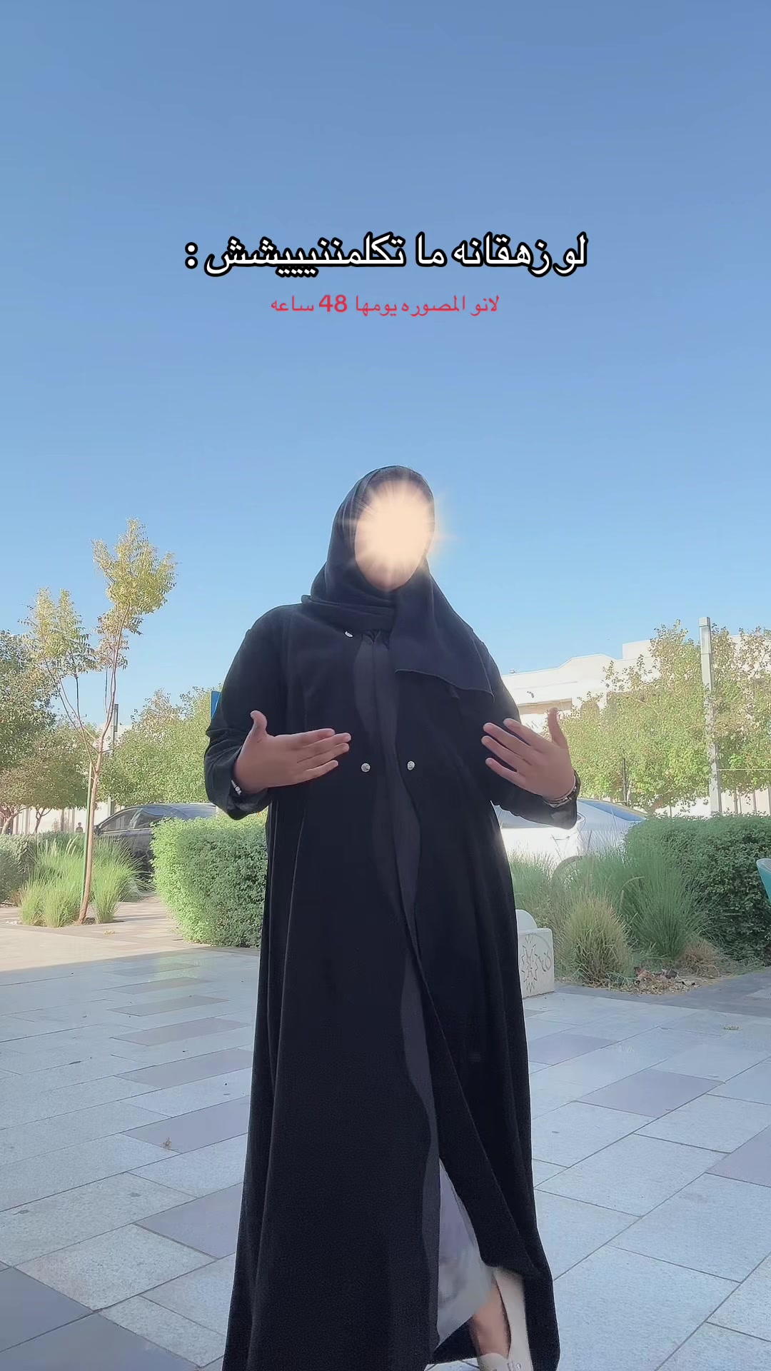 @MA | مُصورة جوال 🤳🏼