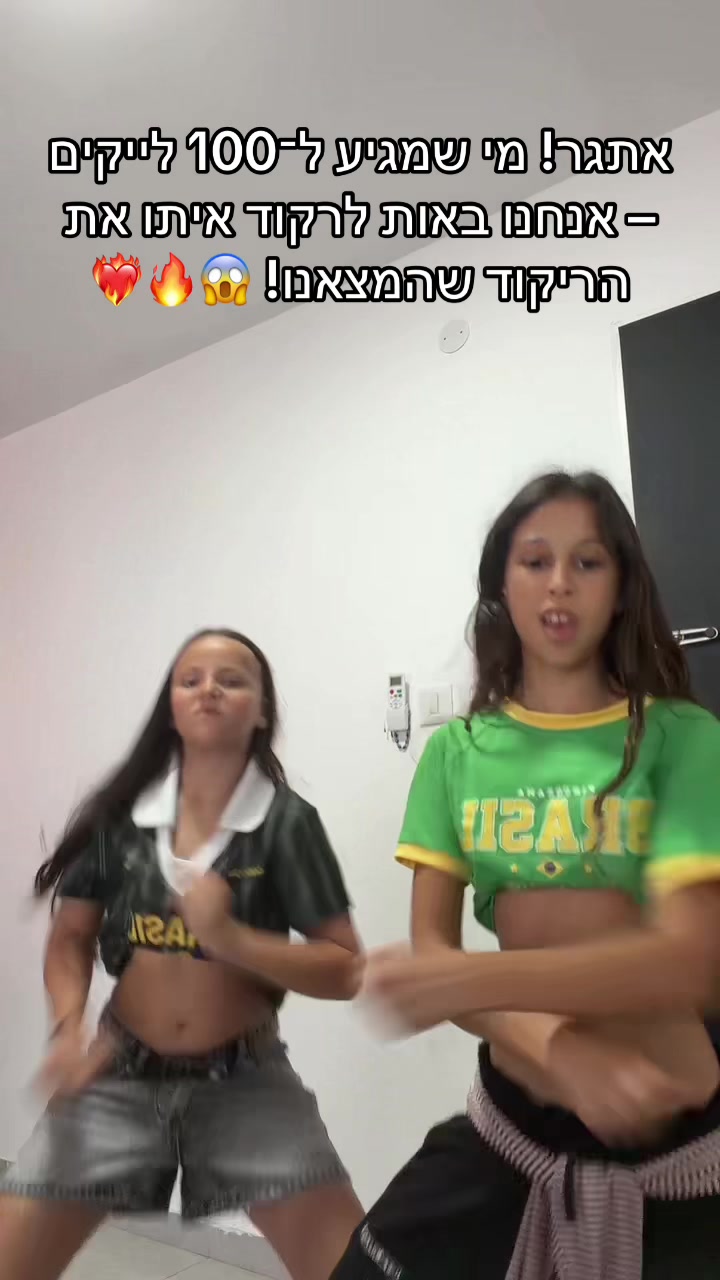 @Shira_kogan💃