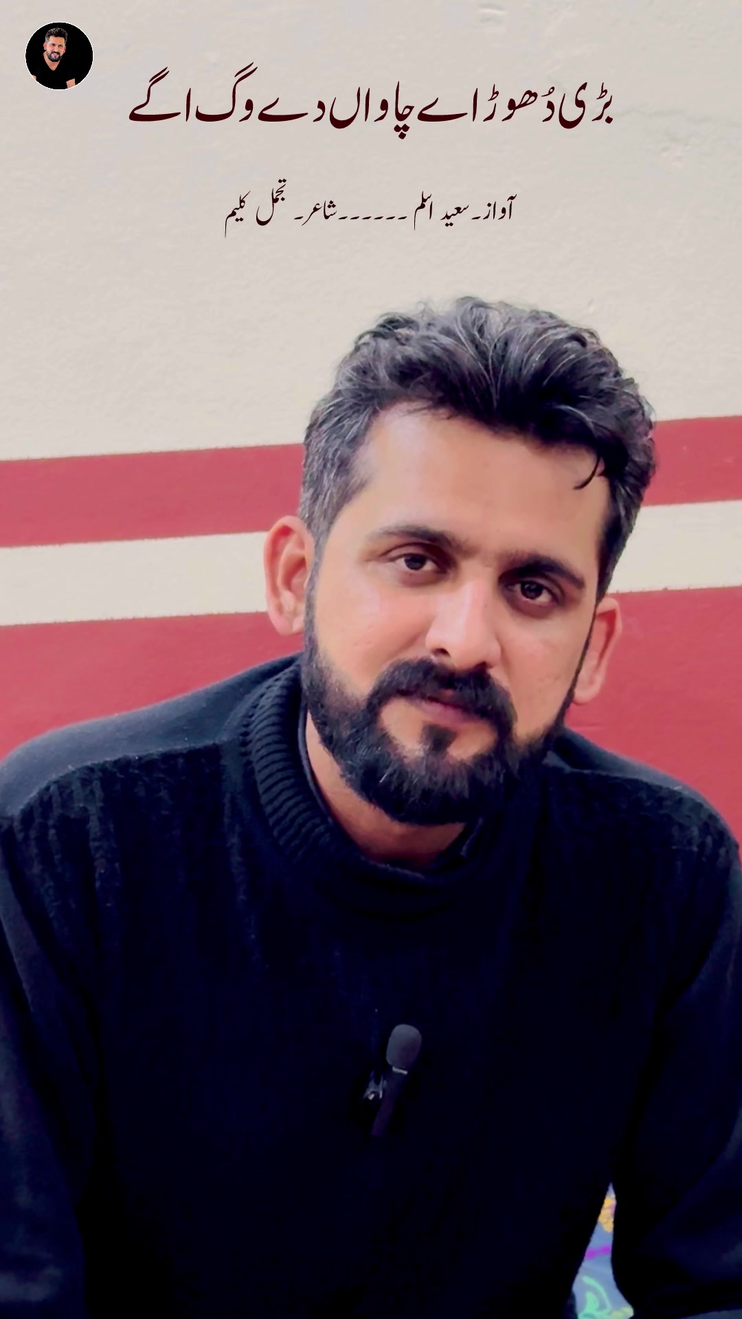 @SaeedAslam2.0