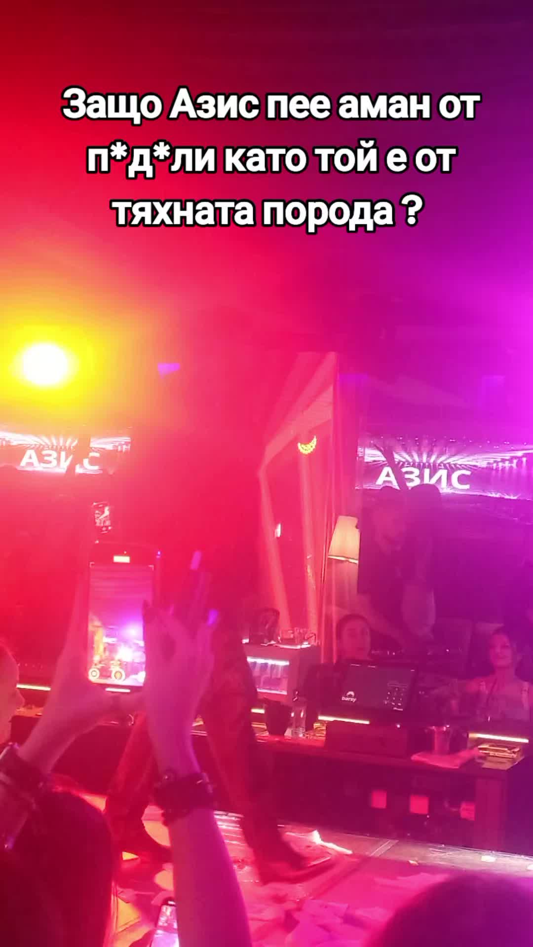 @Само Левски