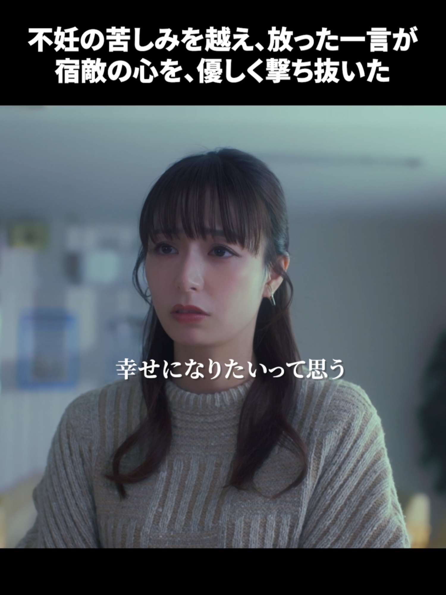 @木ドラ24「できても、できなくても」【テレ東公式】