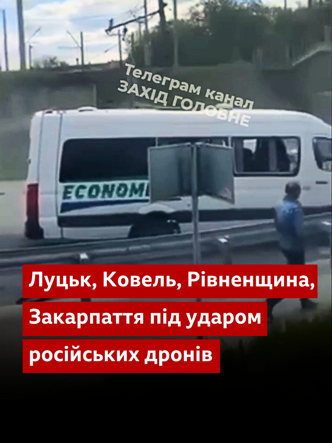 @BBC News Ukrainian