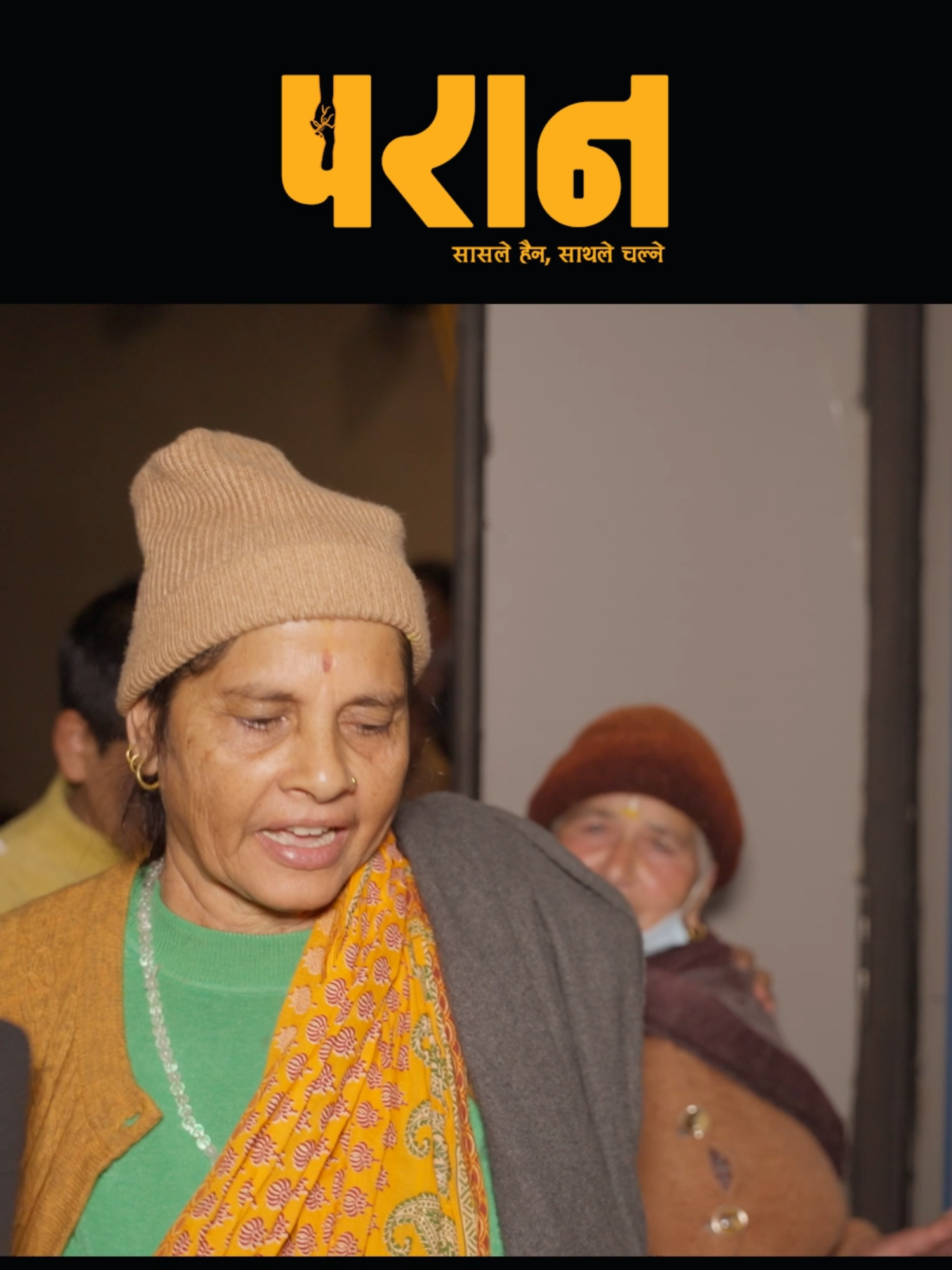 @Paran - परान
