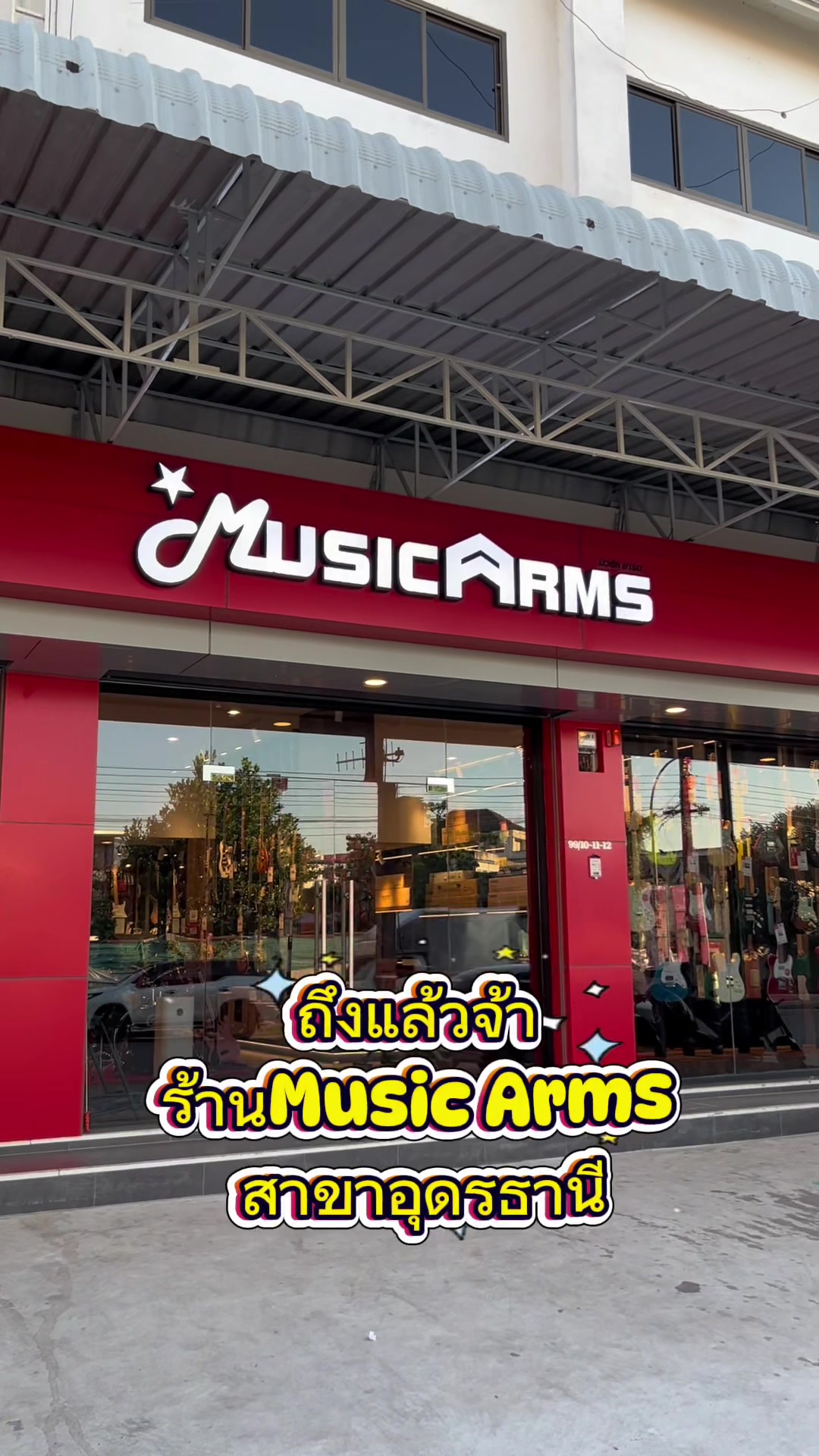 @Musicarms อุดรธานี