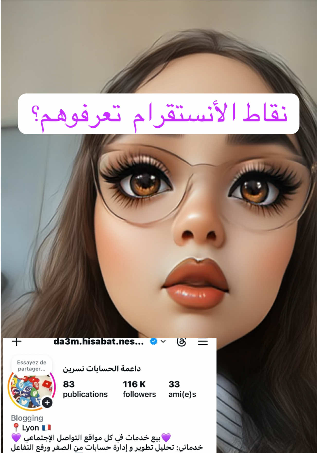 @💶داعمة الحسابات نسرين💶