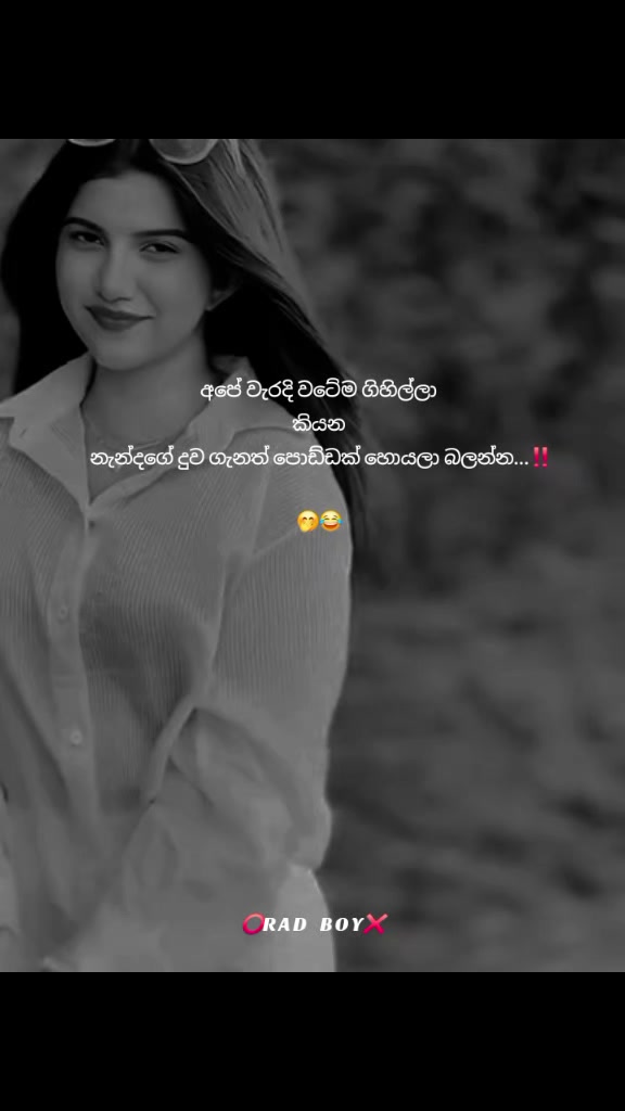 @⭕රෙඩ් බෝයි❌