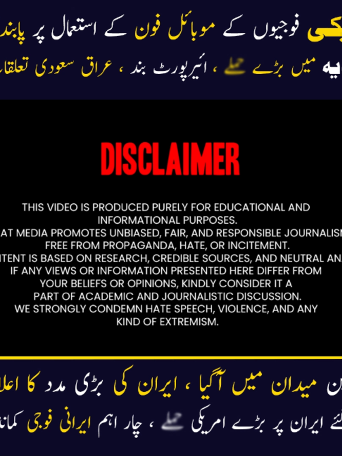 @Jurat Pakistan