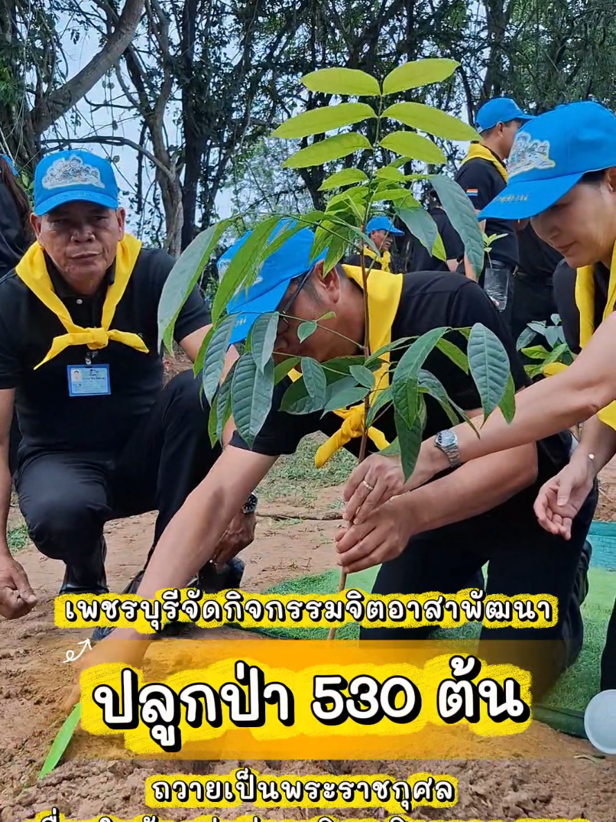 @ประชาสัมพันธ์จังหวัดเพชรบุรี