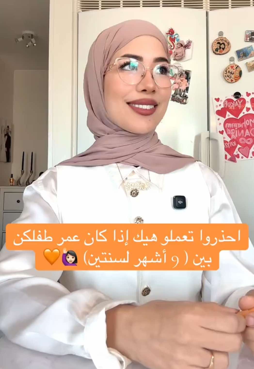 @التربية الإيجابية | دانيـة 🌸