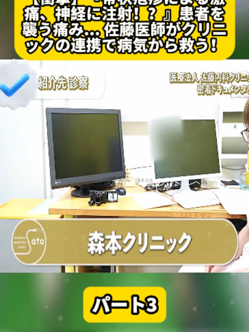 @金沢内視鏡医 医療密着ドキュメンタリー