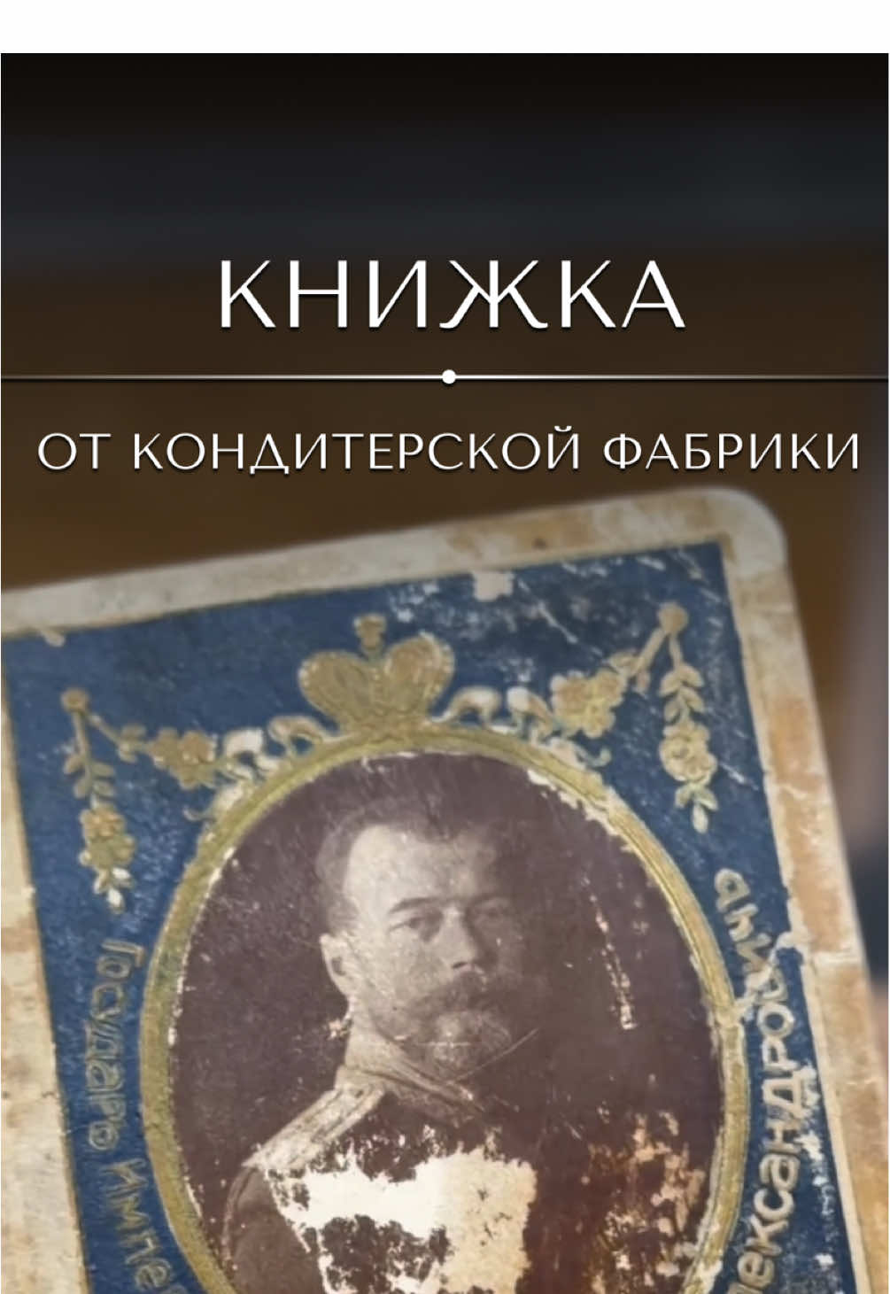 @«Ваш реставратор»