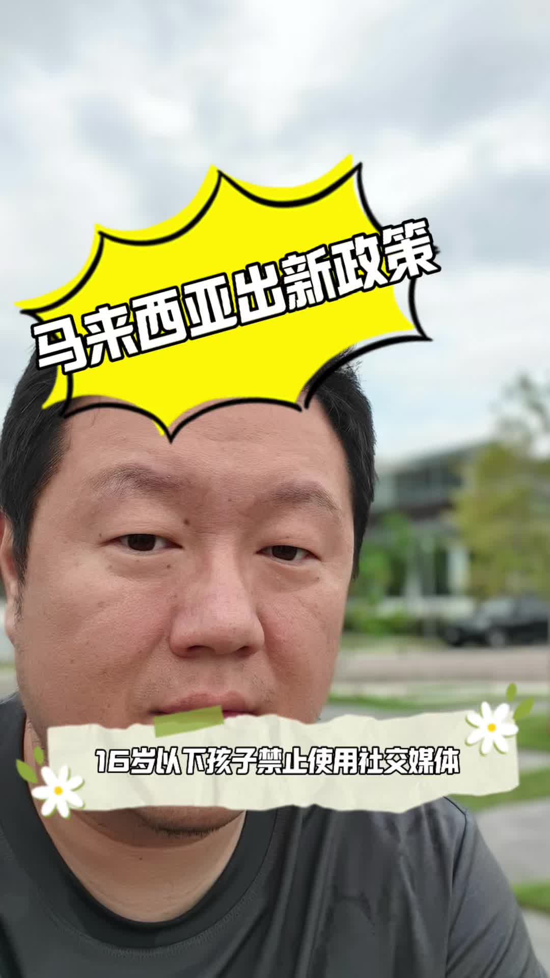 @沪妈家婧在大马