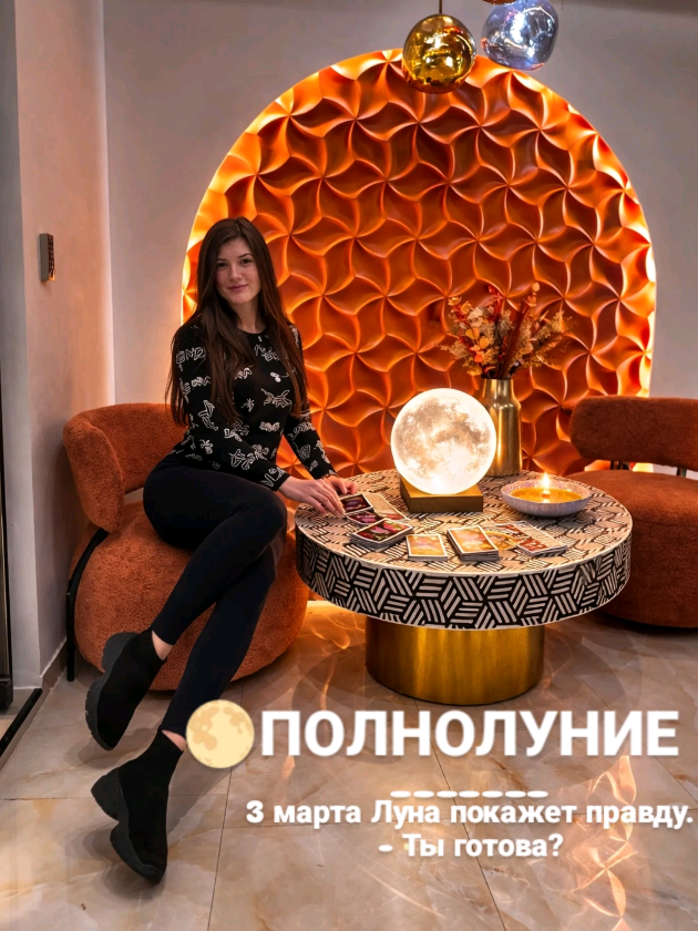 @Волшебница