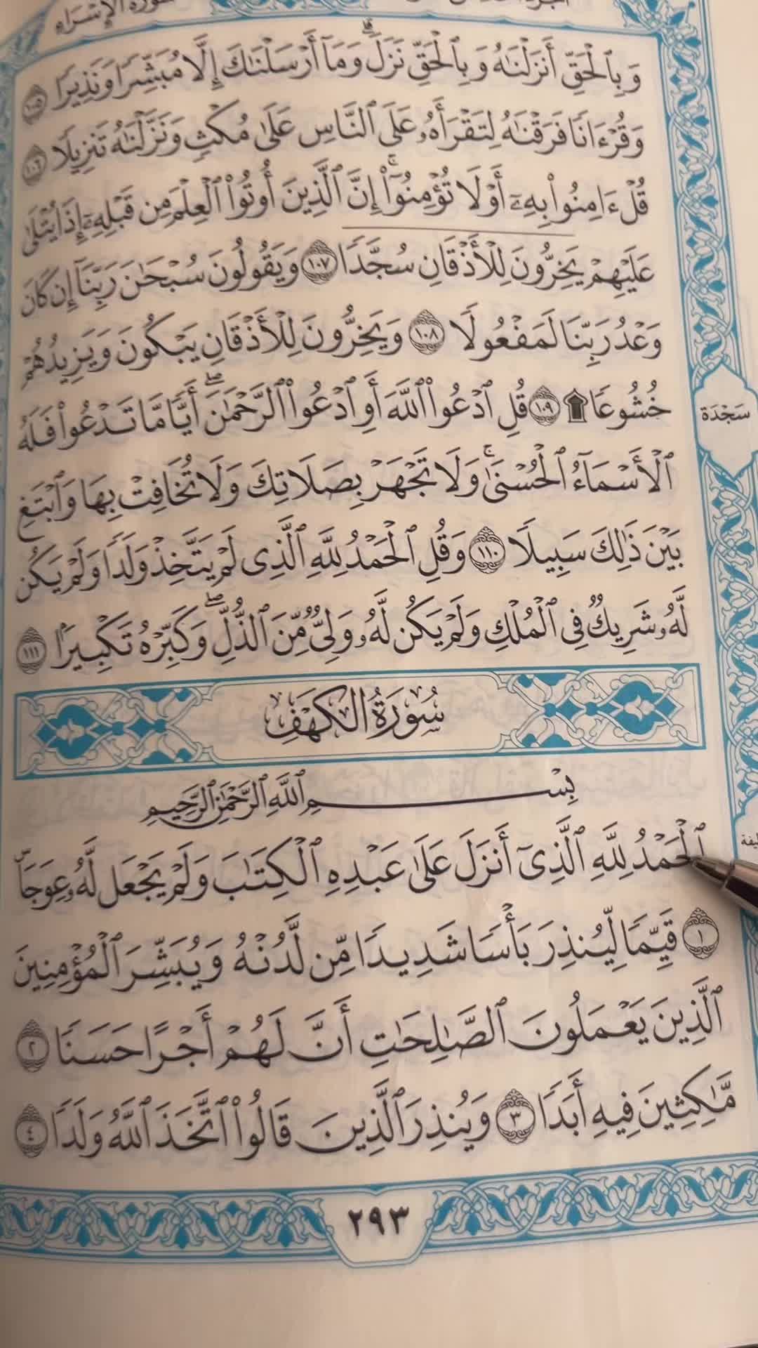 @QUR&rsquo;AN KAREEM