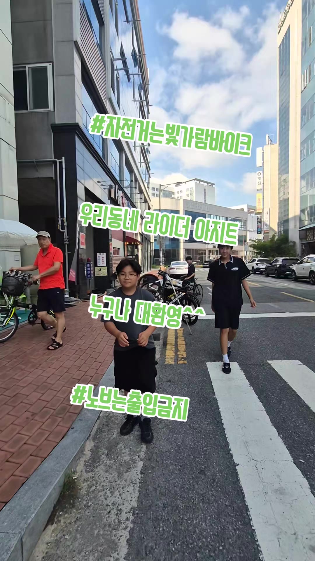 @#자전거는빛가람바이크