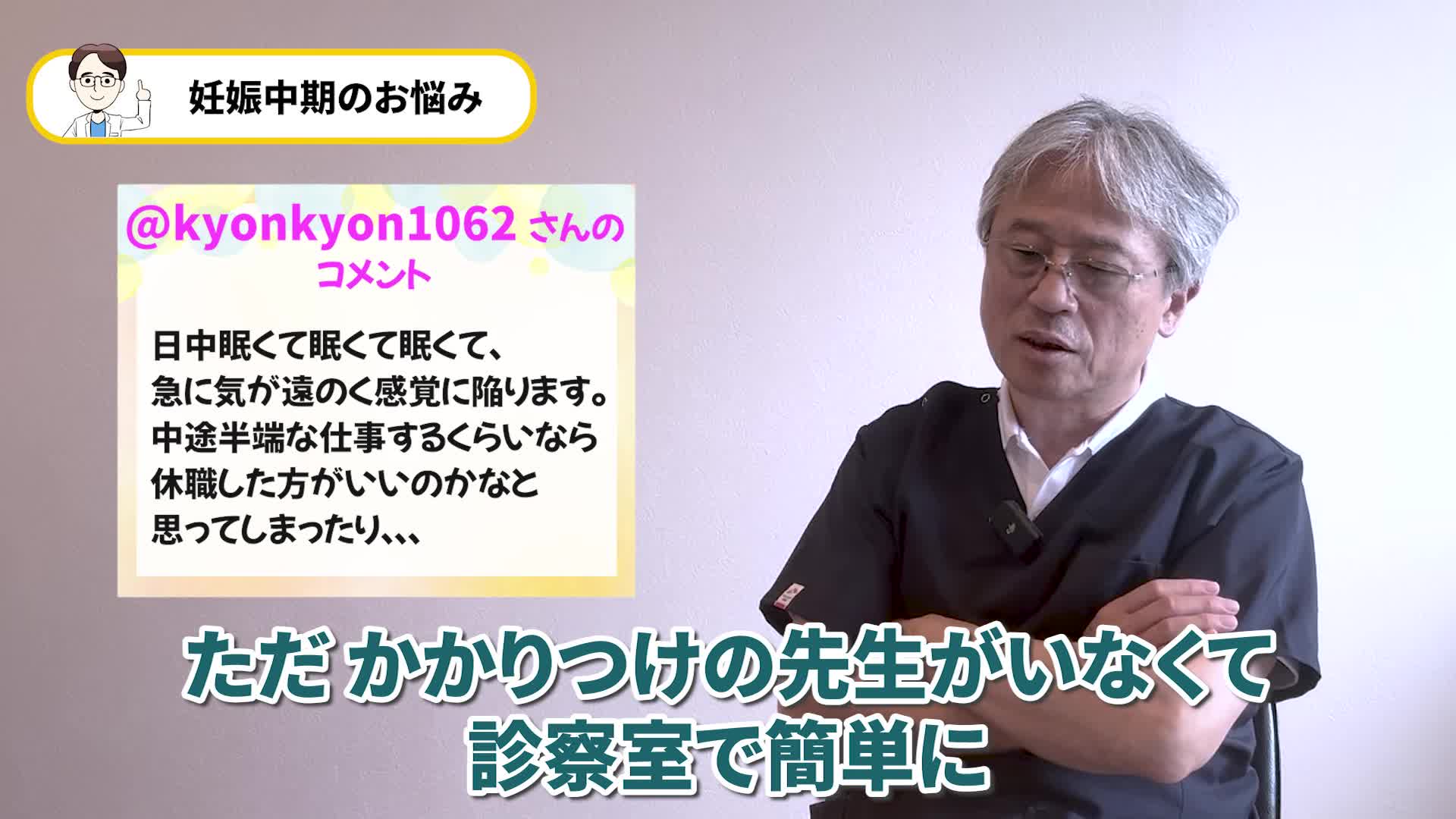 @ホッとできる!産婦人科チャンネル