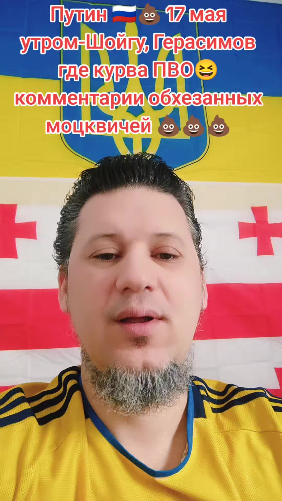 @🇺🇦💪Нет пропаганде 💪🇬🇪