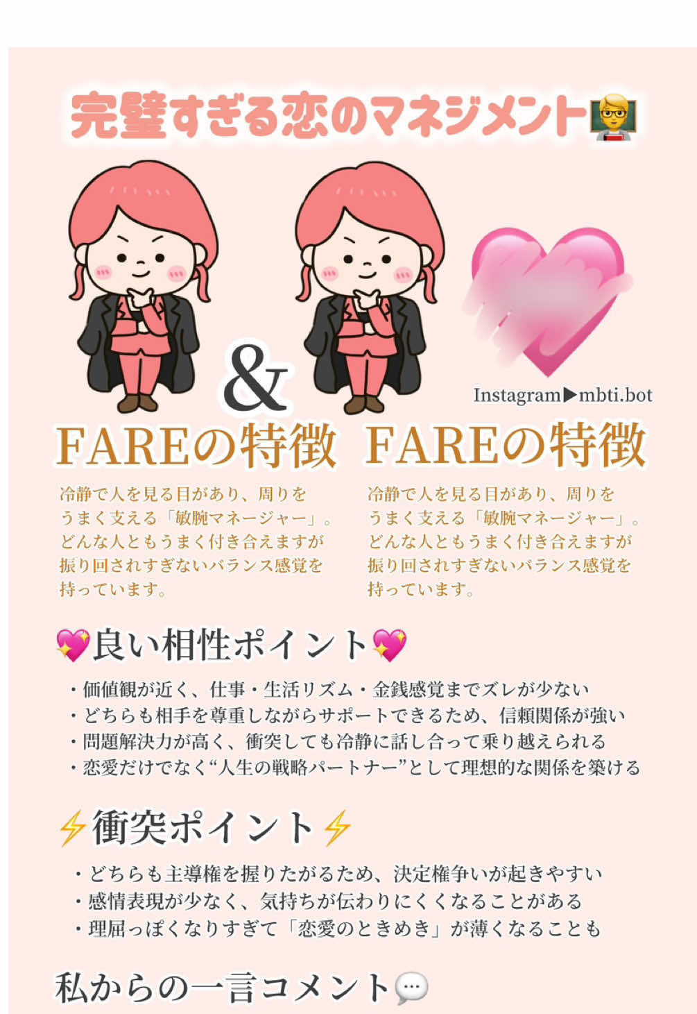 @rei❀ AI性格・相性雑学bot ❀
