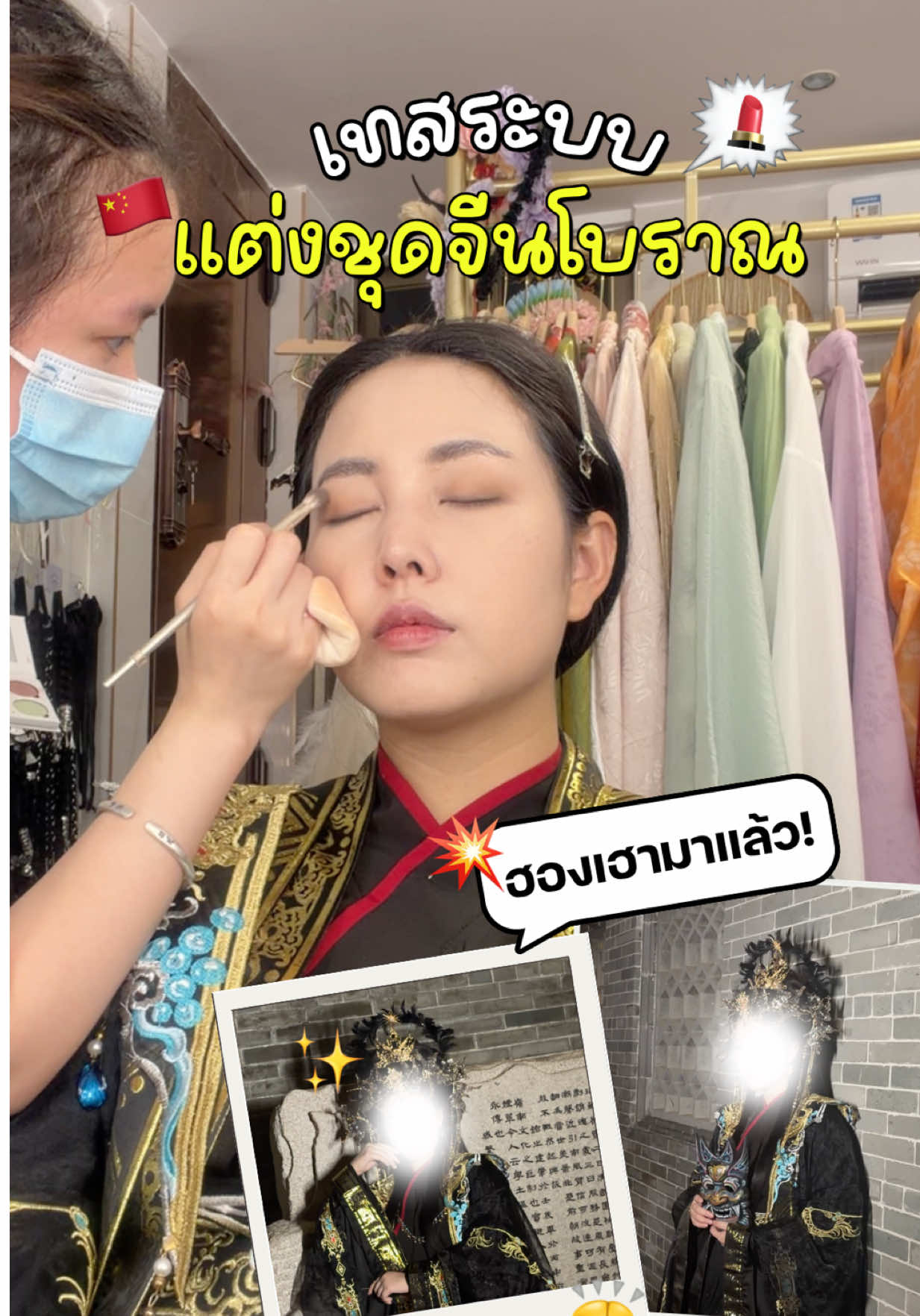 @Bew Varaporn ช่องจริงแท้ 100%