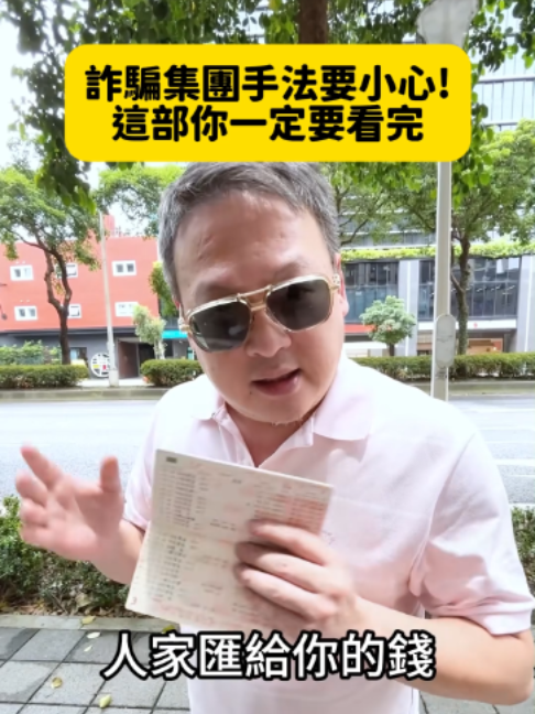 @何丞唐-唐哥財經報