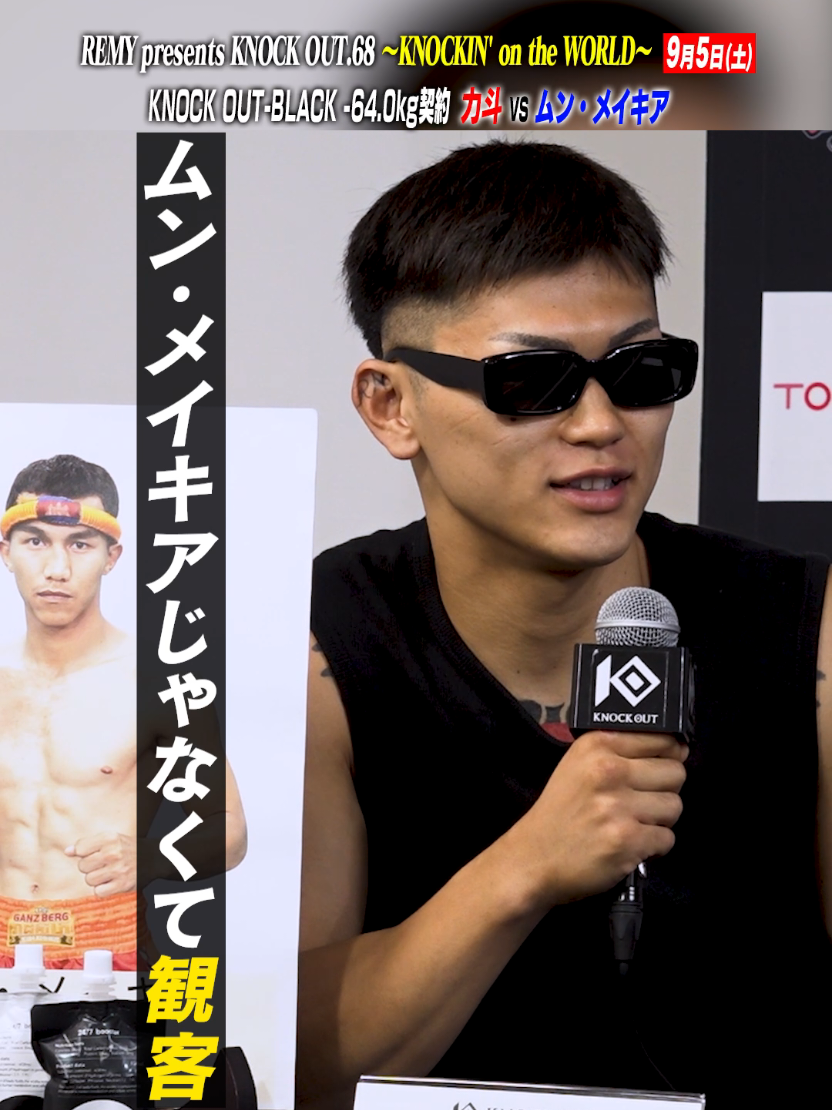 @KNOCK OUT（ノックアウト）公式