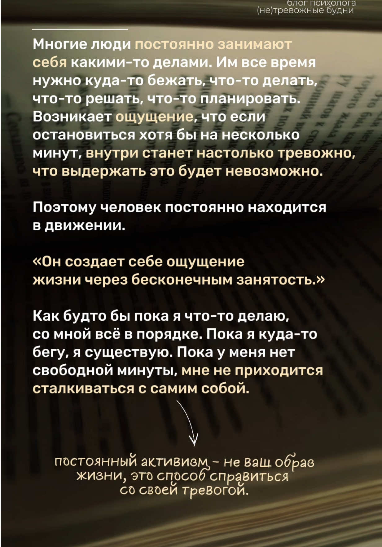 @Анна🌜PSYпротревогу