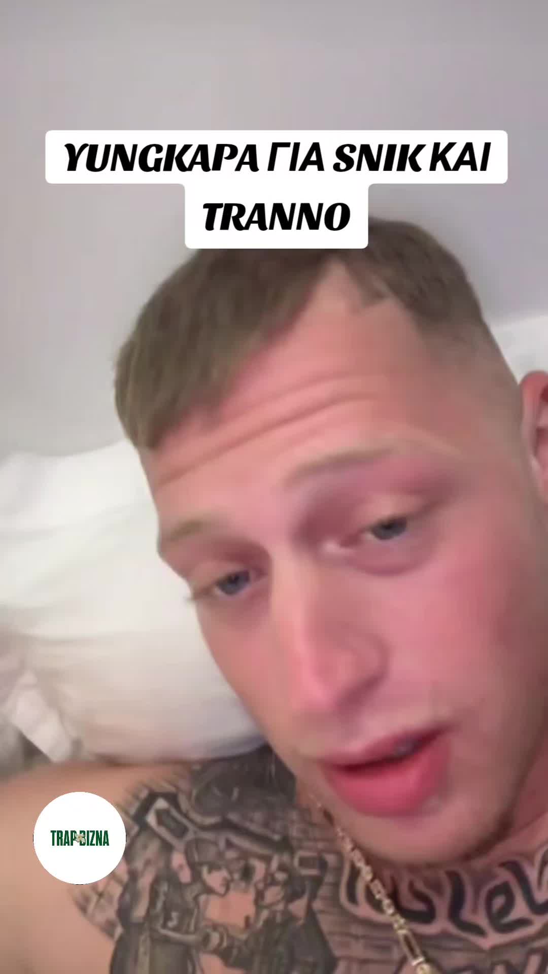 @TrapBizna