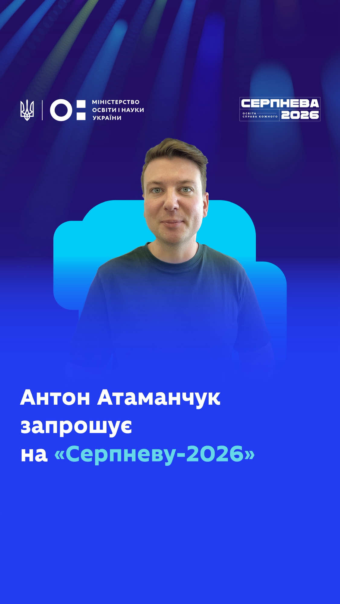 @МОН