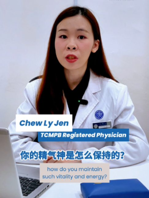 @Yong Kang TCM Clinic 永康中医