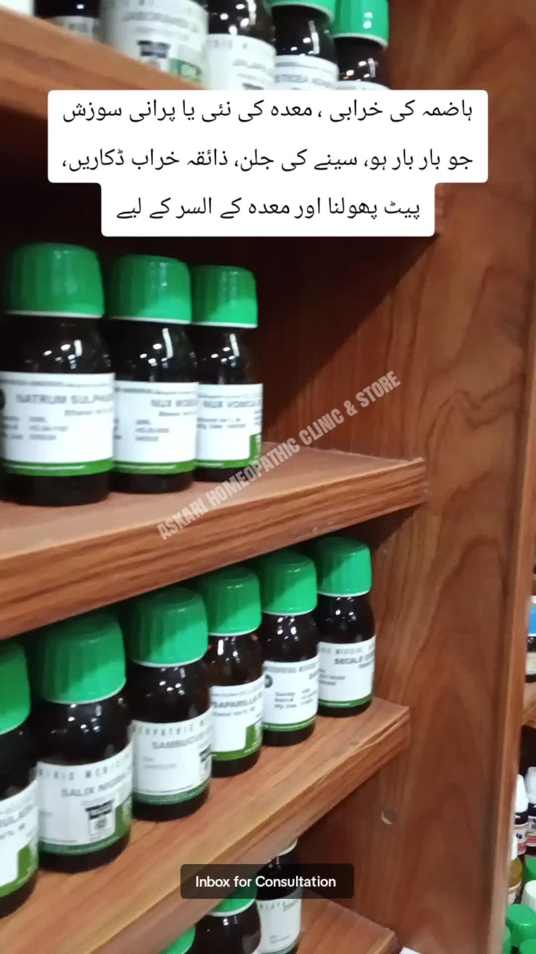 @Askari Homeopathic Clinic