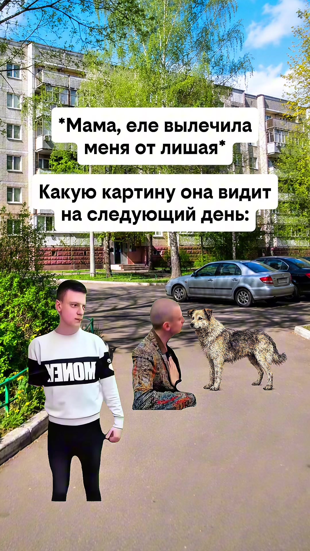 @Мемолог с Района
