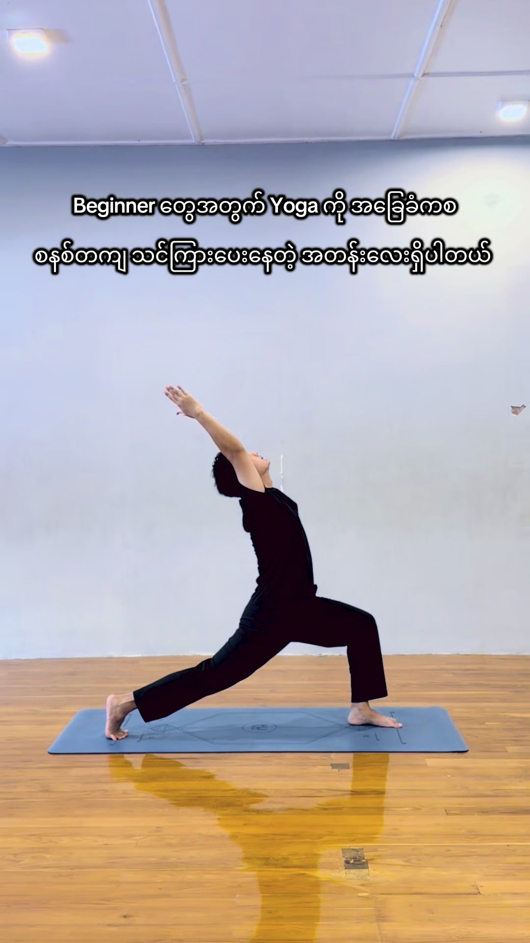 @Yoga With Thurein 🧘♂️