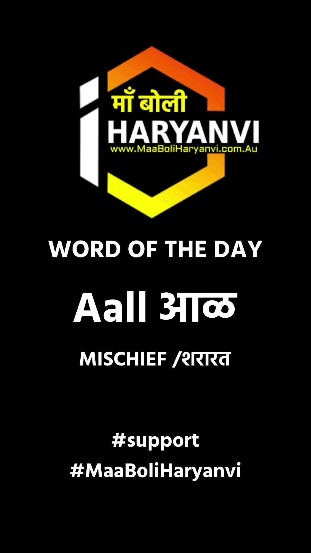 @Maa Boli Haryanvi