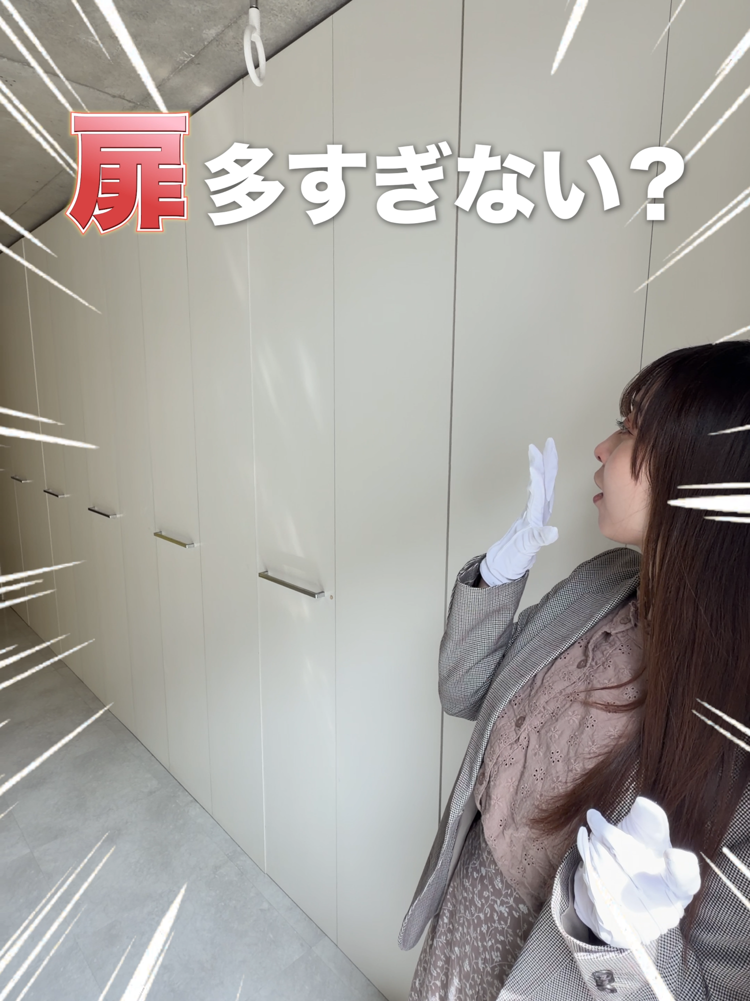 @RoomPa（ルムパ）｜賃貸物件を一緒に内見！