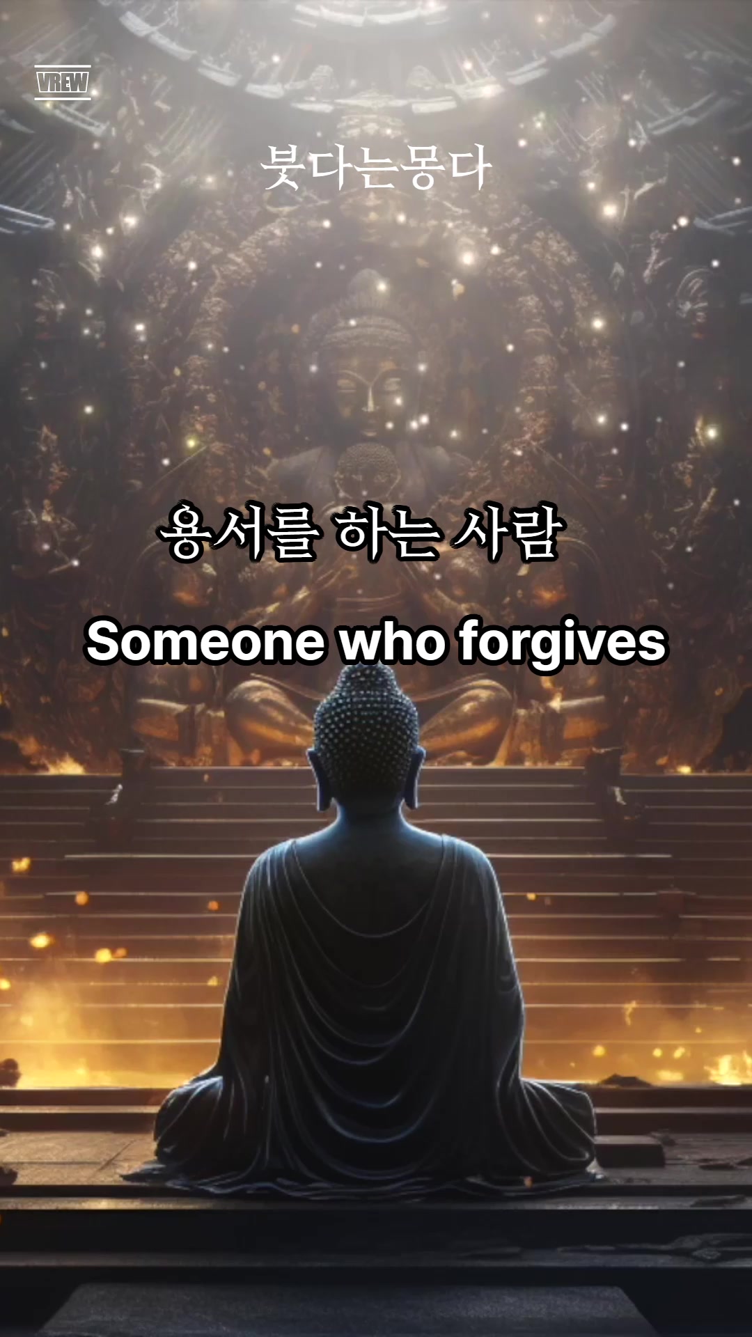 @붓다는몽다
