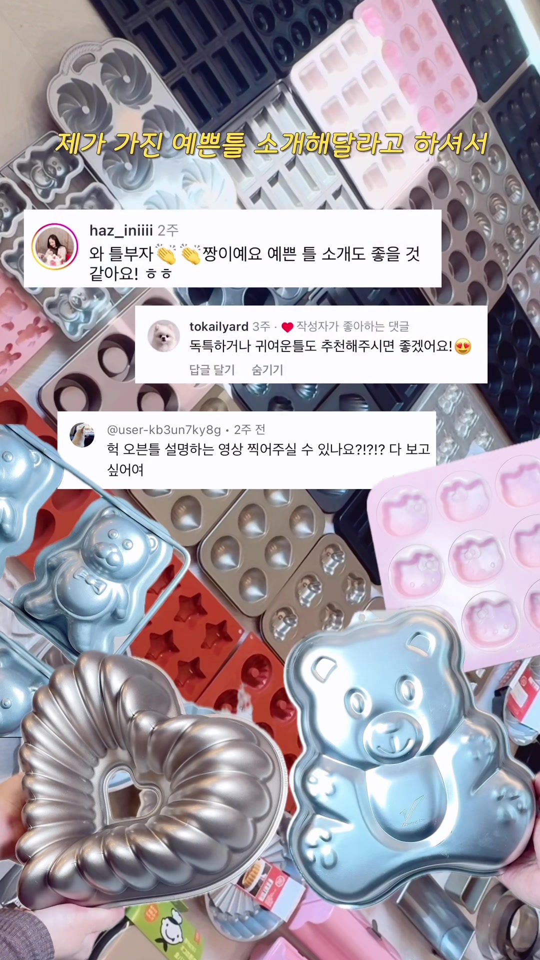 @hyedada_baking